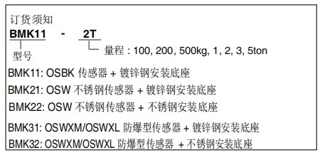 BMK选型参考.JPG